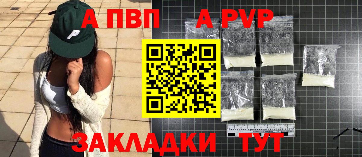 Alpha-PVP Crystall Изобильный