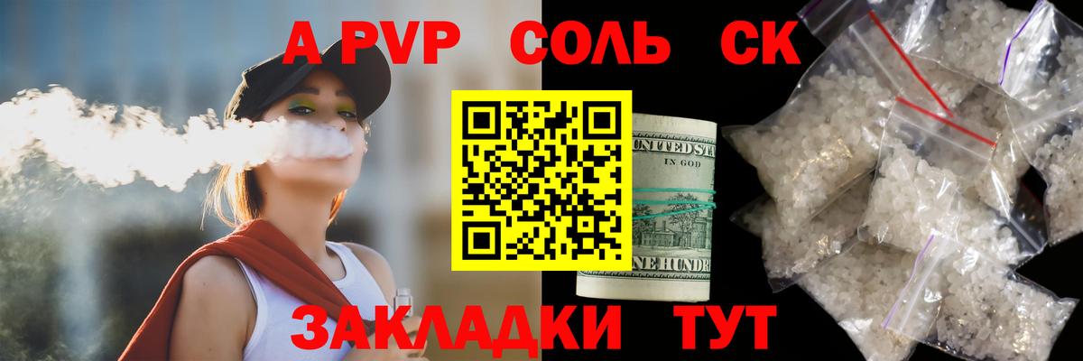 Изобильный  Alpha-PVP мука  А ПВП  A PVP Crystall  Вход с VPN  Alpha PVP кристаллы 