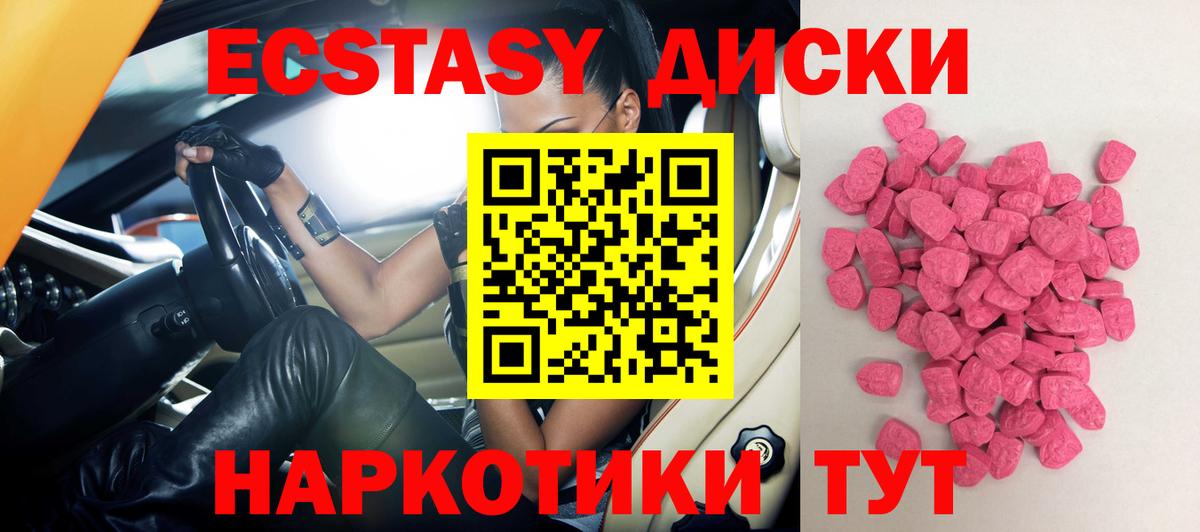 Экстази 99%  Вход с VPN  Изобильный  ЭКСТАЗИ Дубай 