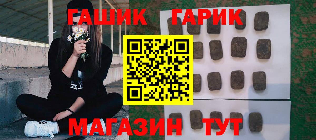 Гашиш индика сатива  Вход с VPN  Изобильный 