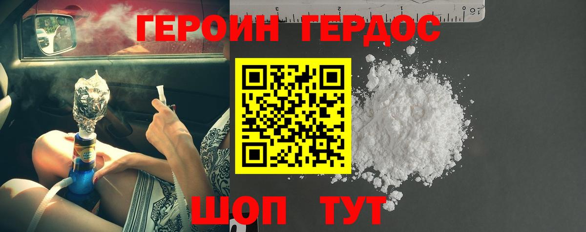 Героин VHQ Изобильный
