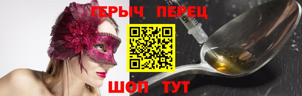 Изобильный  Героин  Вход с VPN  Героин герыч 