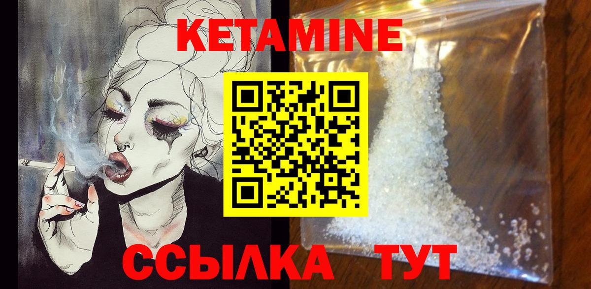 КЕТАМИН VHQ  КЕТАМИН ketamine  Изобильный  Вход с VPN 