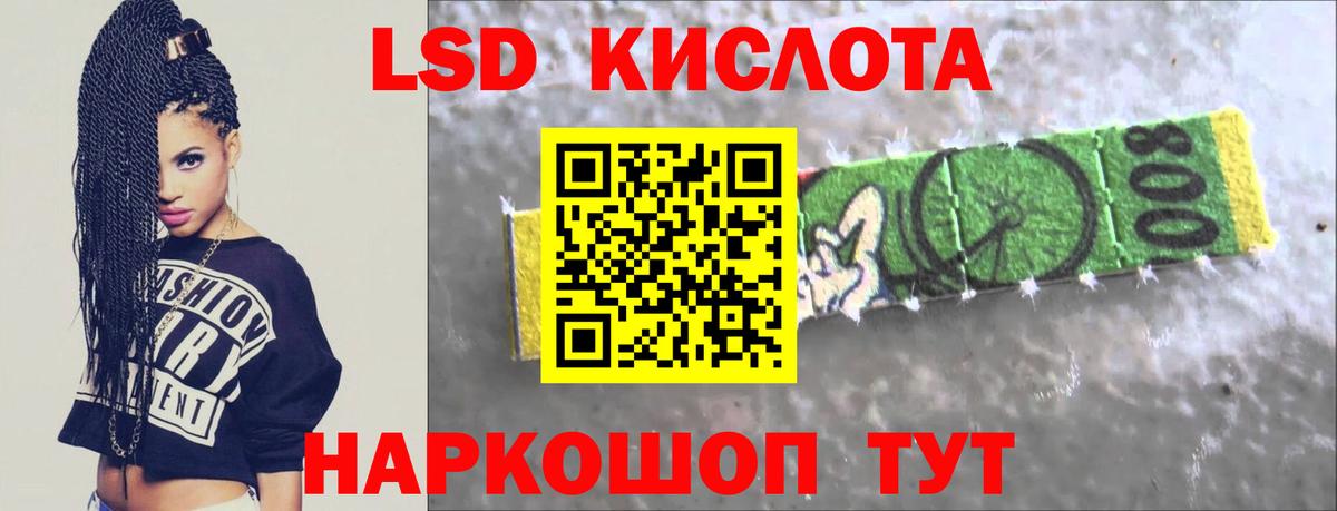 Изобильный  ЛСД экстази кислота  LSD-25 экстази  Вход с VPN 