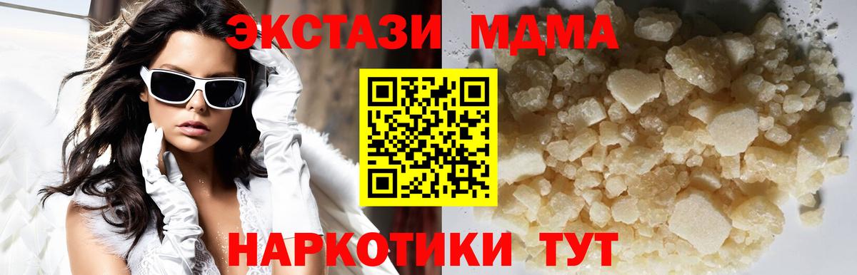 MDMA VHQ  Вход с VPN  Изобильный  МДМА  MDMA кристаллы 