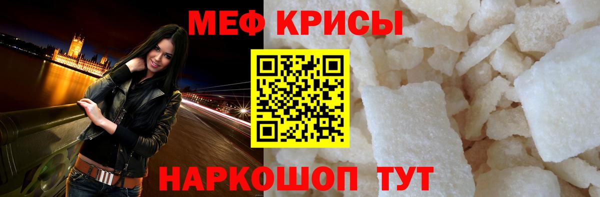 Меф мука Изобильный