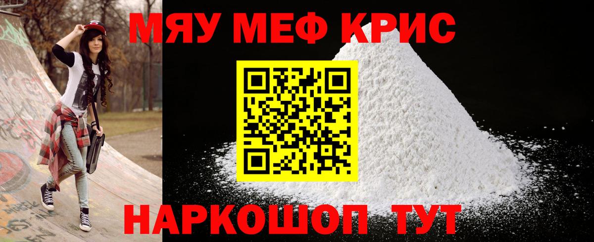 Мефедрон 4 MMC  МЕФ VHQ  МЯУ-МЯУ  МЯУ-МЯУ  Изобильный  Вход с VPN 