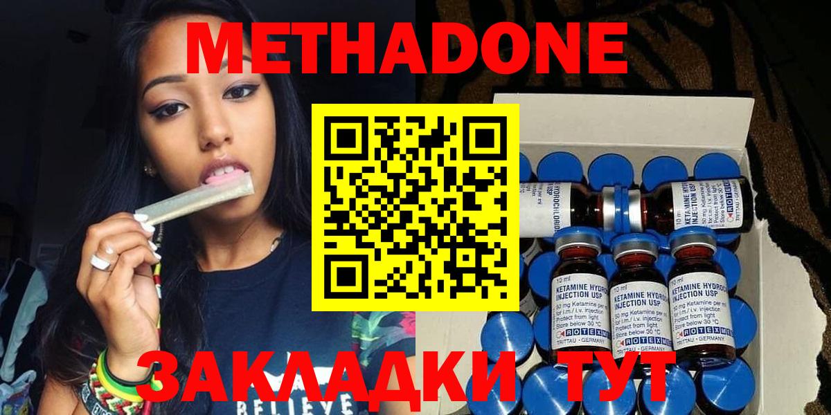 Метадон белоснежный Изобильный