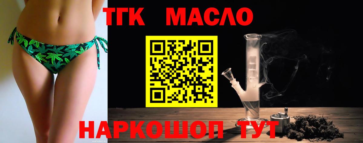 Изобильный  Дистиллят ТГК THC oil  блэк спрут как войти  Вход с VPN  Дистиллят ТГК Wax 